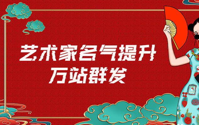 海口市-画家是否需要借助网络推广来提升知名度？