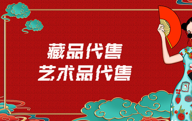 海口市-请问有哪些平台可以出售自己制作的美术作品?